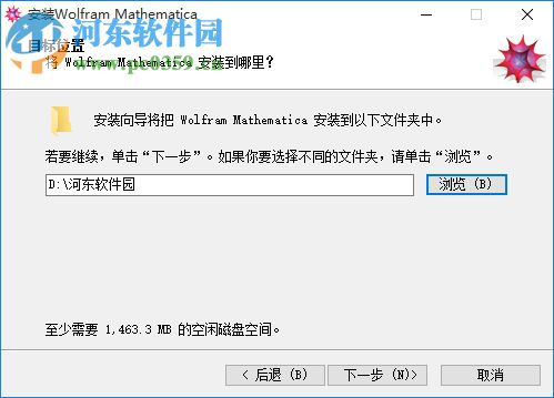 Mathematica7.0下载 中文破解版