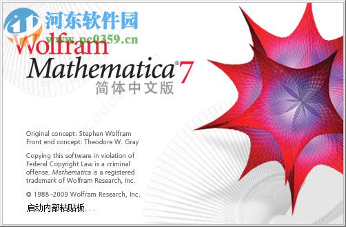 Mathematica7.0下载 中文破解版