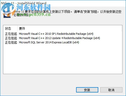 Nvivo11下载(质性研究分析软件) 破解版