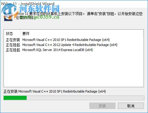 Nvivo11下载(质性研究分析软件) 破解版