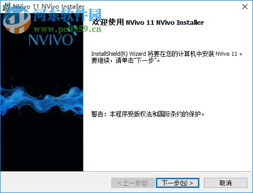 Nvivo11下载(质性研究分析软件) 破解版