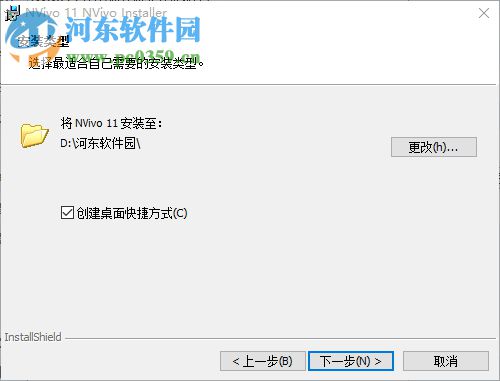 Nvivo11下载(质性研究分析软件) 破解版