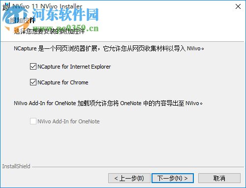 Nvivo11下载(质性研究分析软件) 破解版