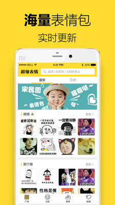 超级表情包(1)