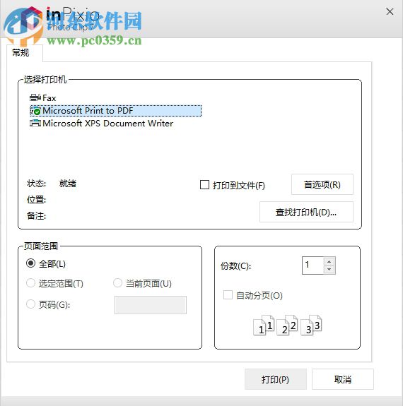 inpixio photo clip下载(图片处理软件) 8.6.0 中文版