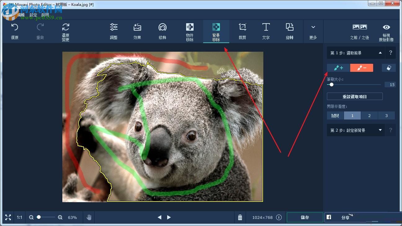 inpixio photo clip下载(图片处理软件) 8.6.0 中文版