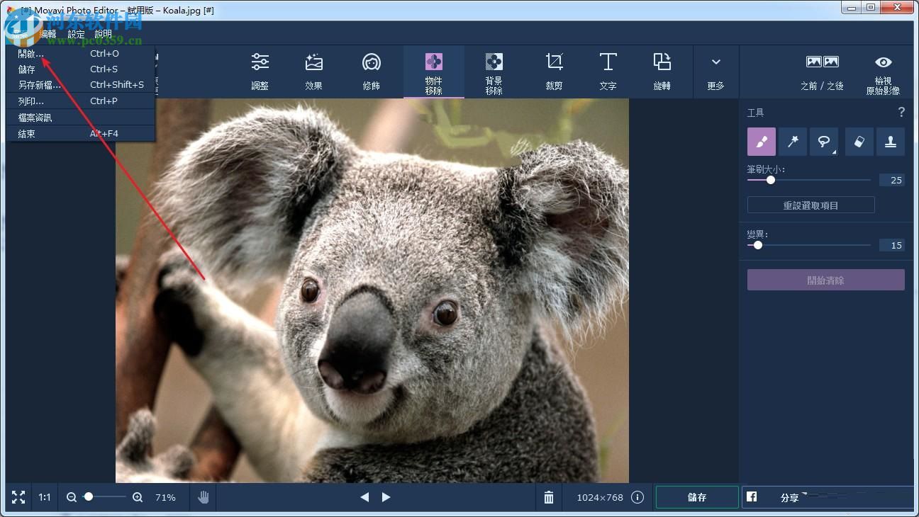 inpixio photo clip下载(图片处理软件) 8.6.0 中文版