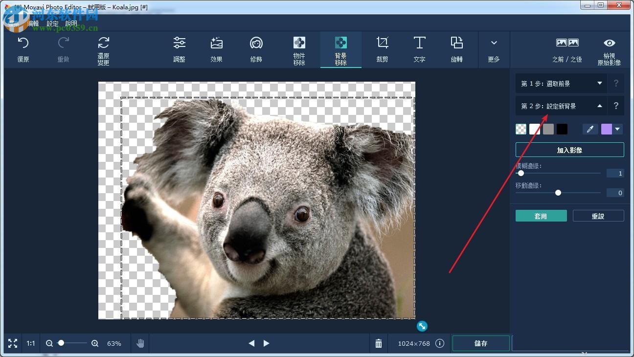 inpixio photo clip下载(图片处理软件) 8.6.0 中文版
