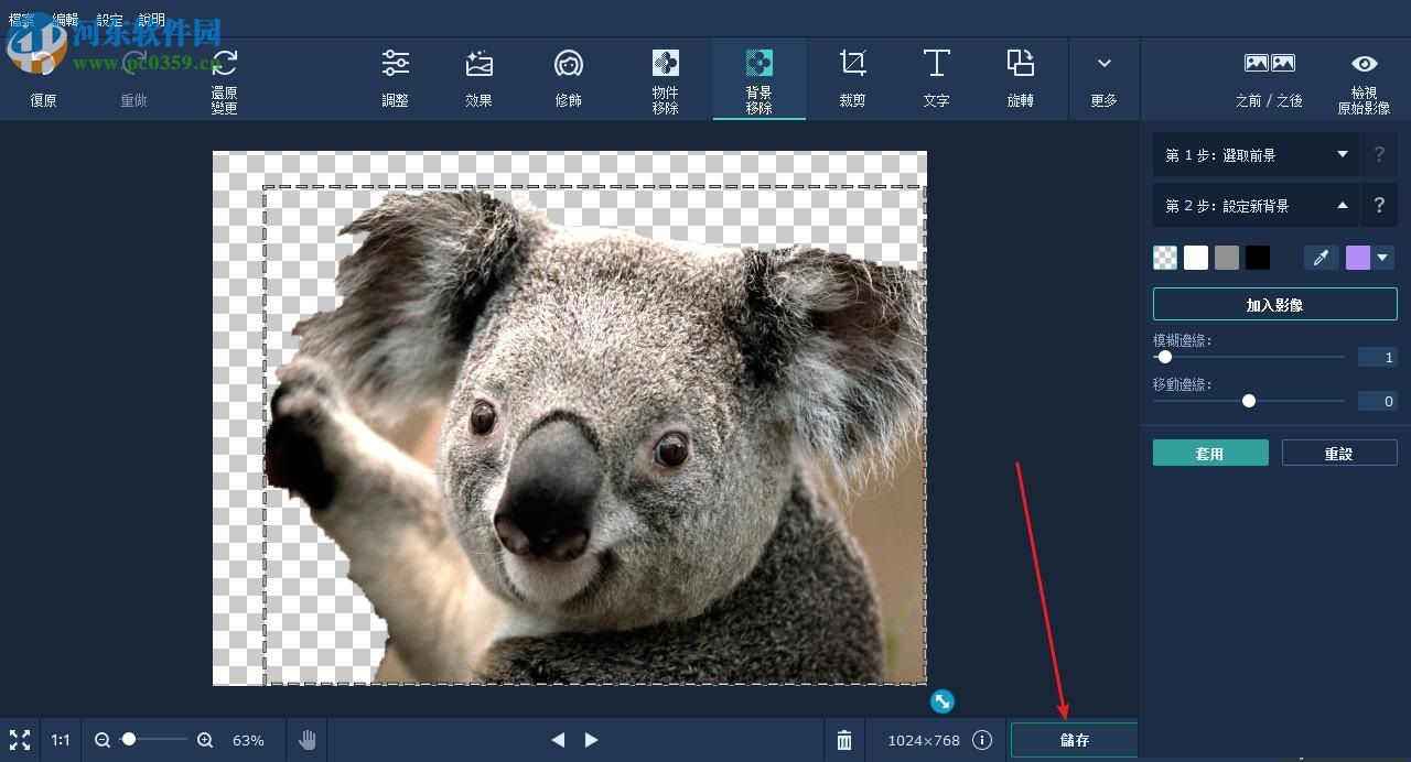 inpixio photo clip下载(图片处理软件) 8.6.0 中文版