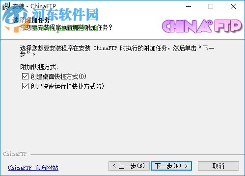 chinaftp(FTP上传下载软件) 7.57.8.20 中文版