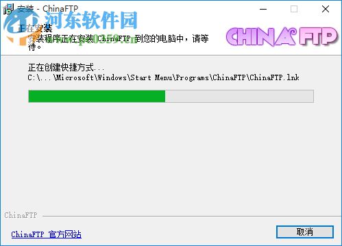 chinaftp(FTP上传下载软件) 7.57.8.20 中文版