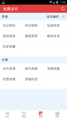 免费读书(4)
