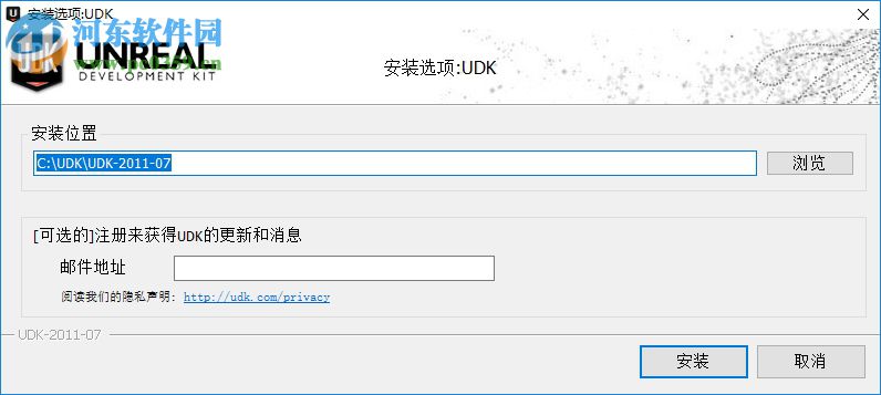 UDK(游戏引擎) 2011 官方版