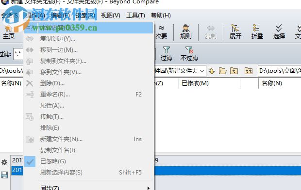 beyond compare4下载(含注册机) 破解版