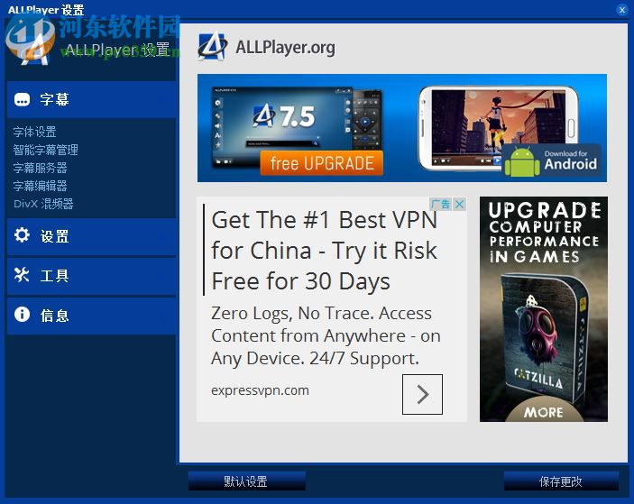 allplayer双屏播放器下载