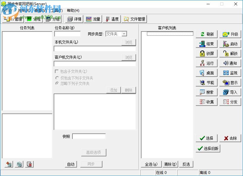 慧龙同步专家下载 4.25.1005 网吧版