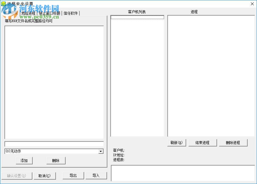 慧龙同步专家下载 4.25.1005 网吧版