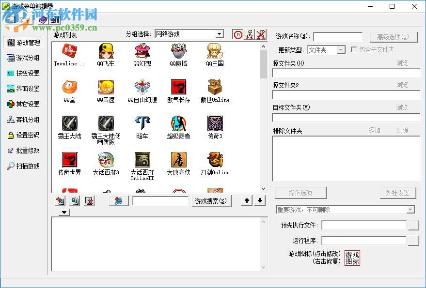 慧龙同步专家下载 4.25.1005 网吧版