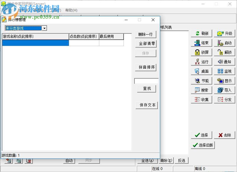 慧龙同步专家下载 4.25.1005 网吧版