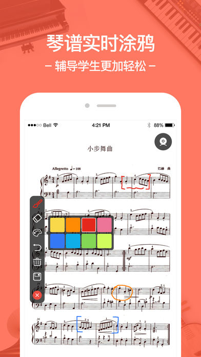 柚子练琴教师版(3)