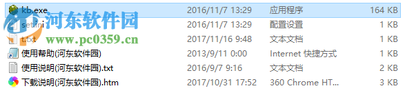 键盘记忆器下载 1.0 绿色免费版