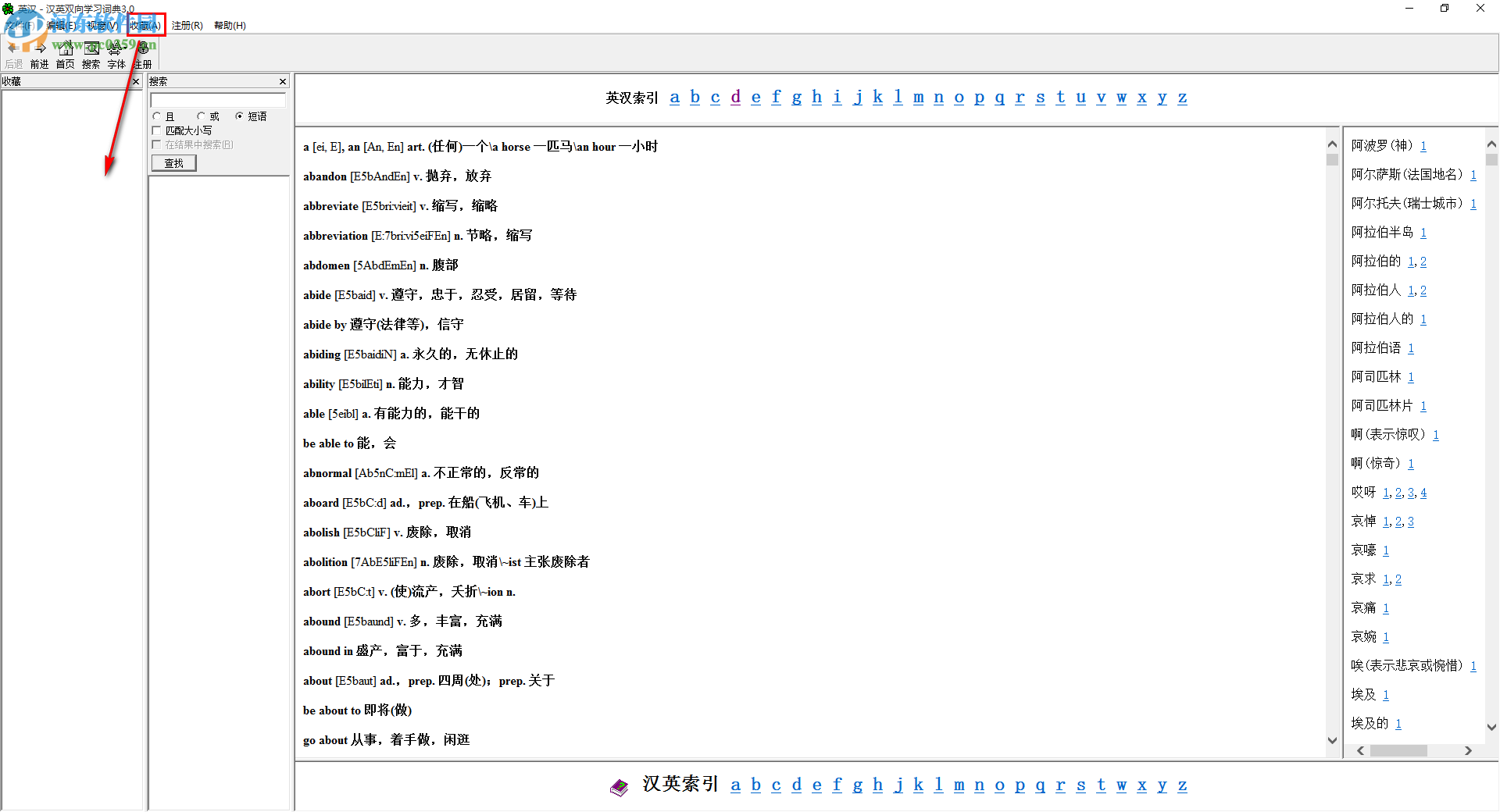英汉汉英双向学习词典下载 3.0 免费版