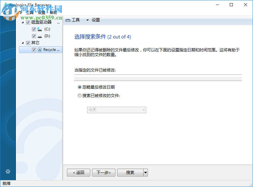 auslogics file recovery中文版下载(数据恢复软件) 6.0 中文破解版