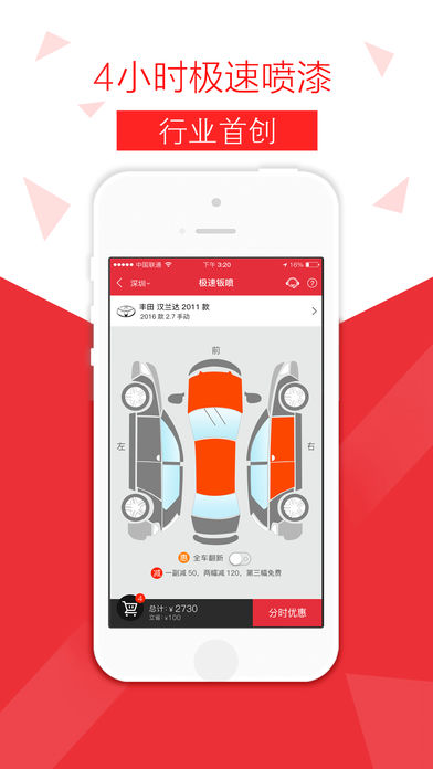 车网通车生活(3)