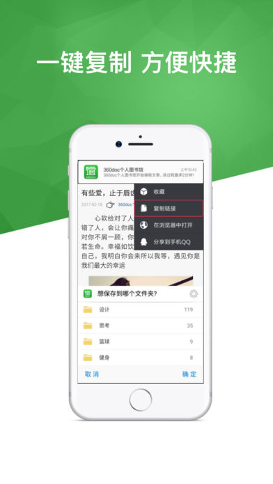 360doc个人图书馆(4)