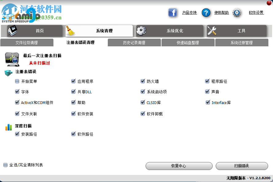 360Amigo下载(系统优化) 1.2.1.820 中文破解版