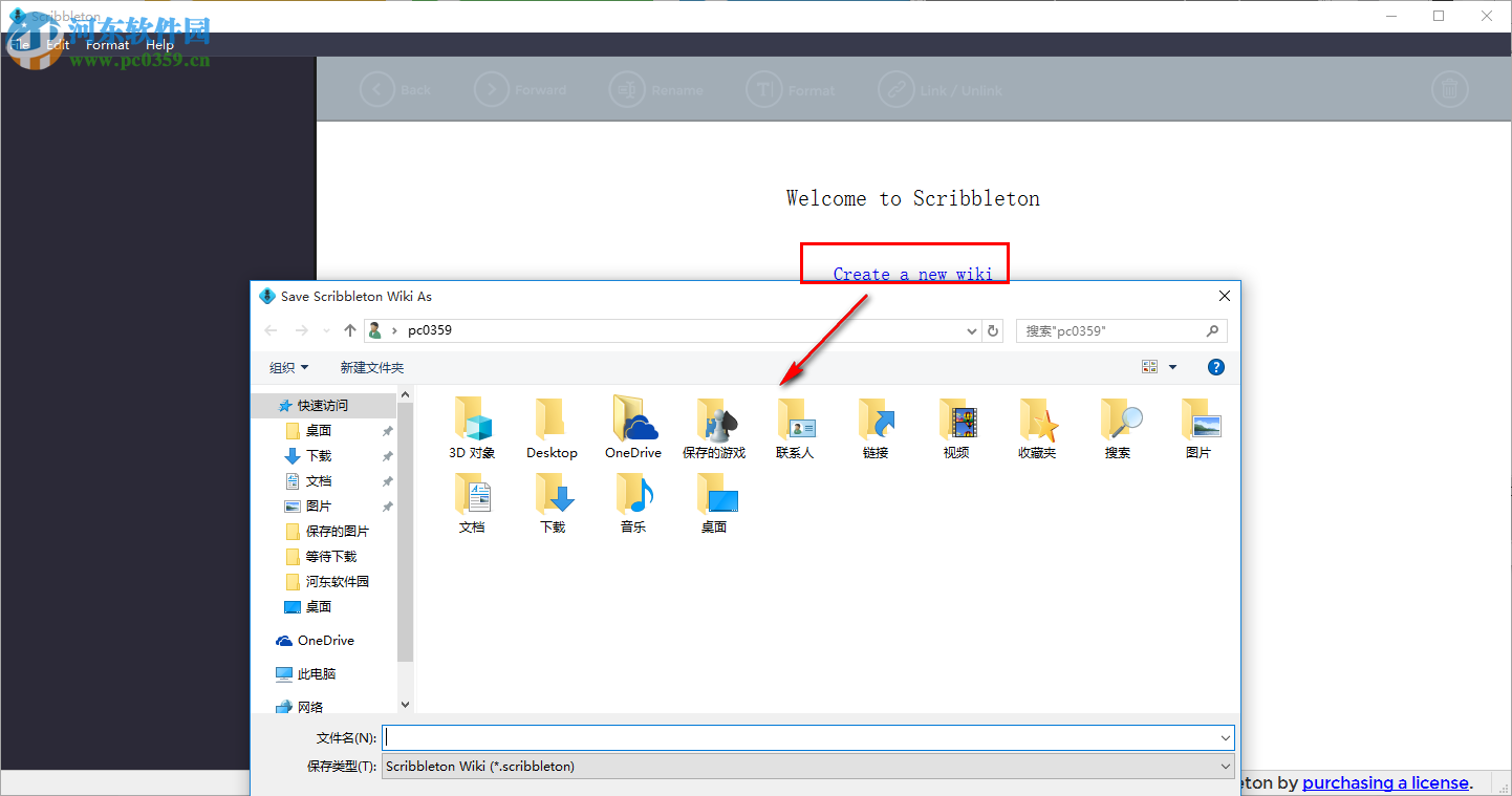 scribbleton下载(个人笔记软件) 2.2.0 免费版