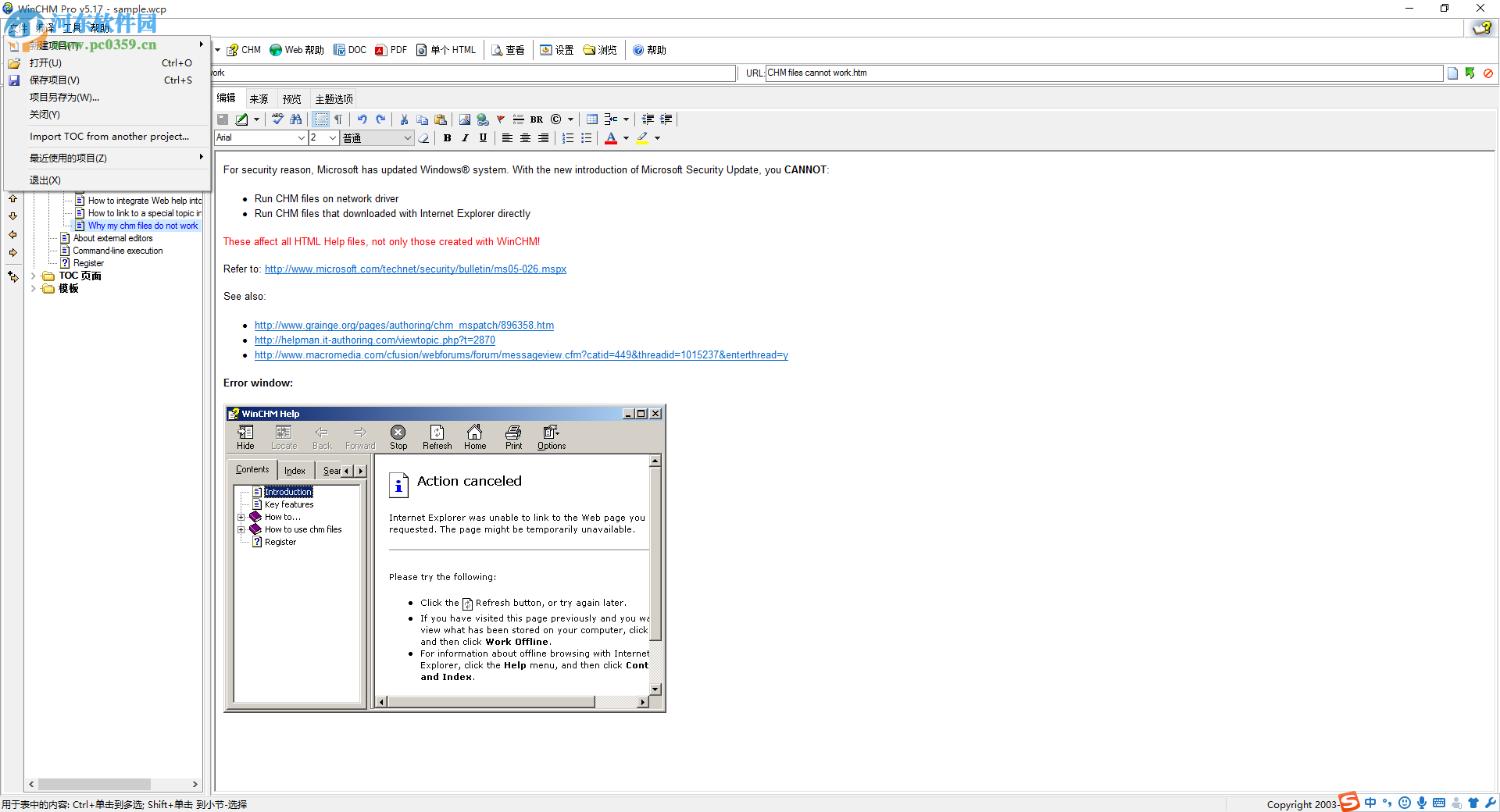 WinCHM Pro(CHM编辑器)