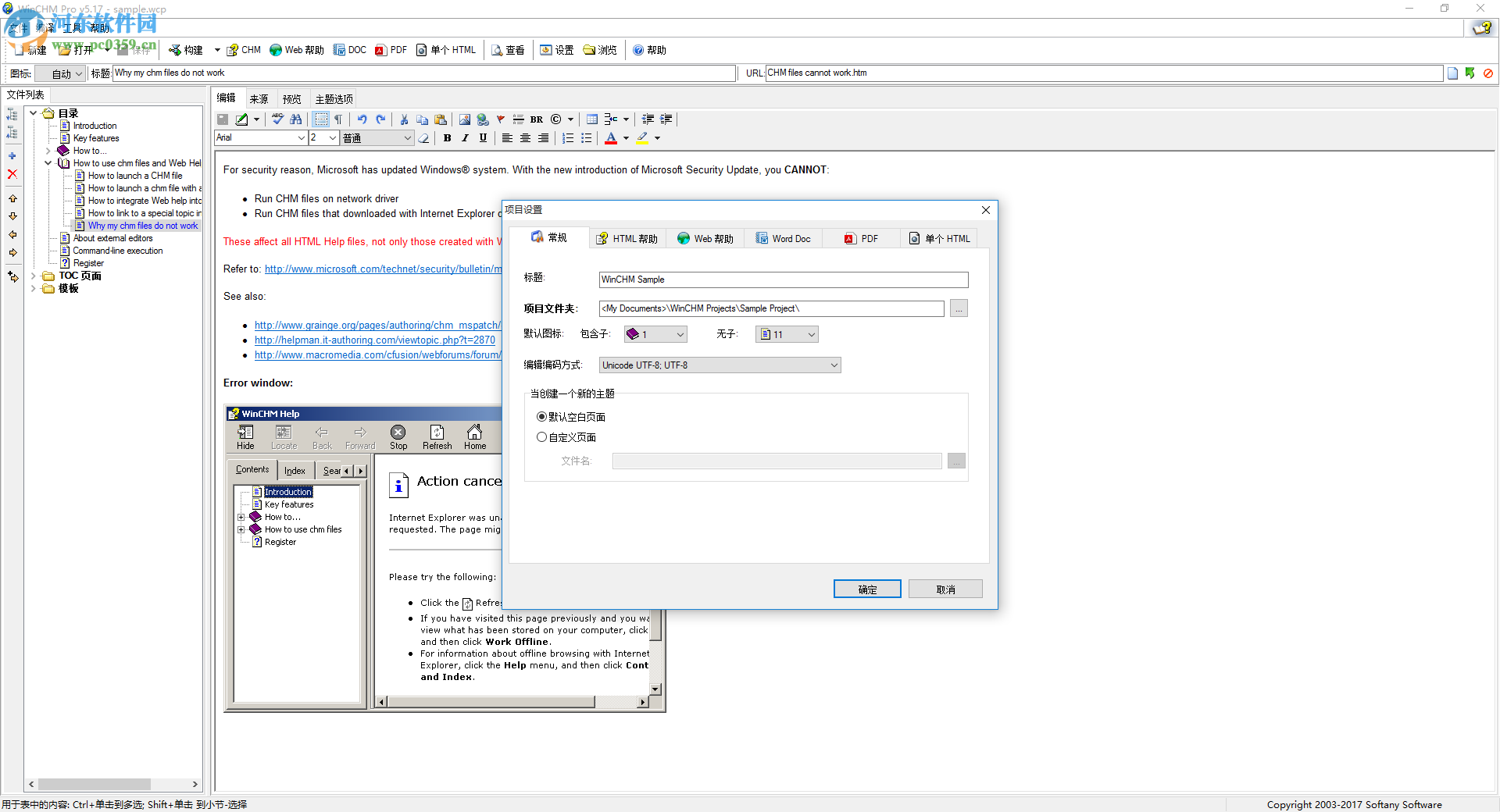 WinCHM Pro(CHM编辑器)
