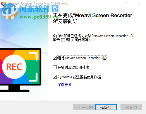 Movavi Screen Recorder下载 9.3.0 附破解补丁