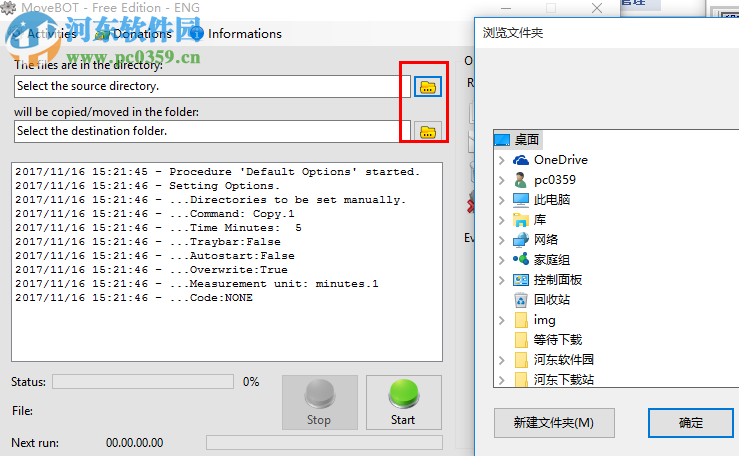 MoveBot(文件定时自动备份) 1.0 绿色版