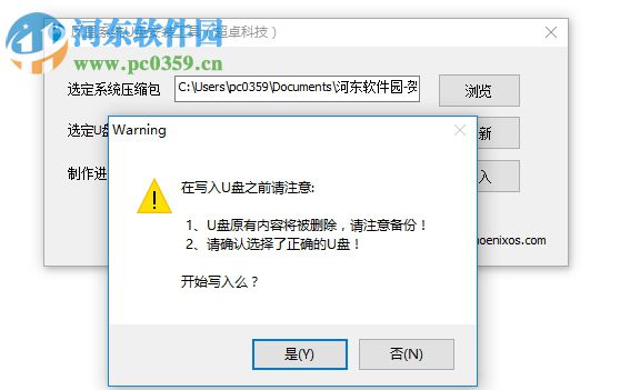 usbmaker 1.0.1 中文版