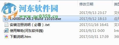 EndNote X8.1中文版下载(文献管理软件) 汉化破解版