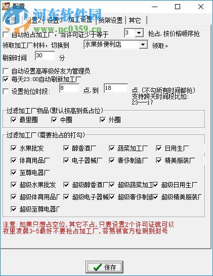 小白辅助管理系统下载 4.2 免费版
