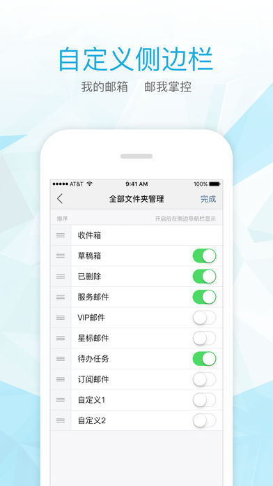 139邮箱轻量版(2)