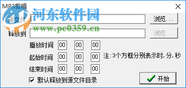 神话文件分割助手下载 1.4 绿色版