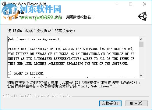 miniimu上位机 3.6 免费版