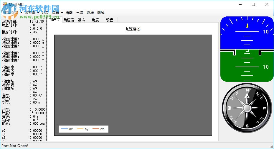 miniimu上位机 3.6 免费版