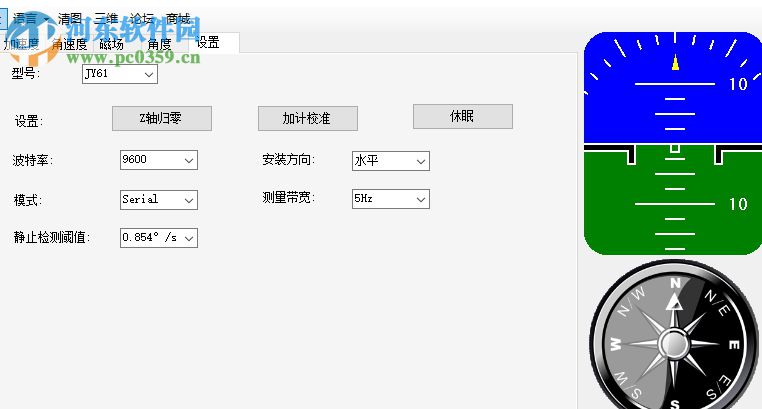 miniimu上位机 3.6 免费版