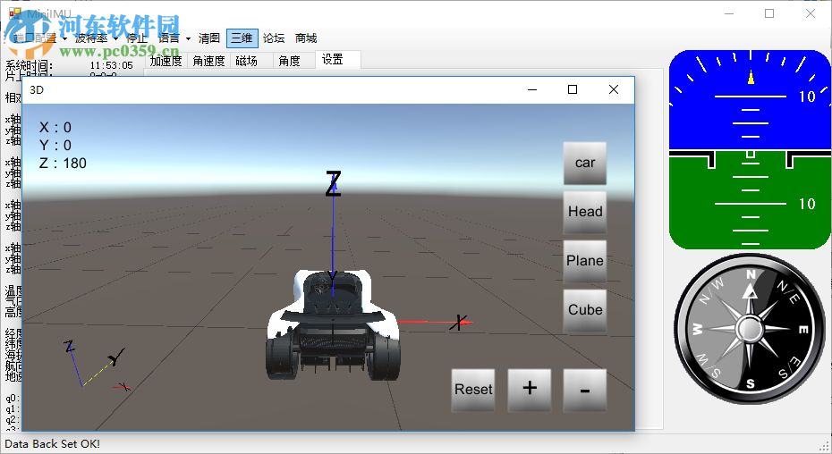 miniimu上位机 3.6 免费版