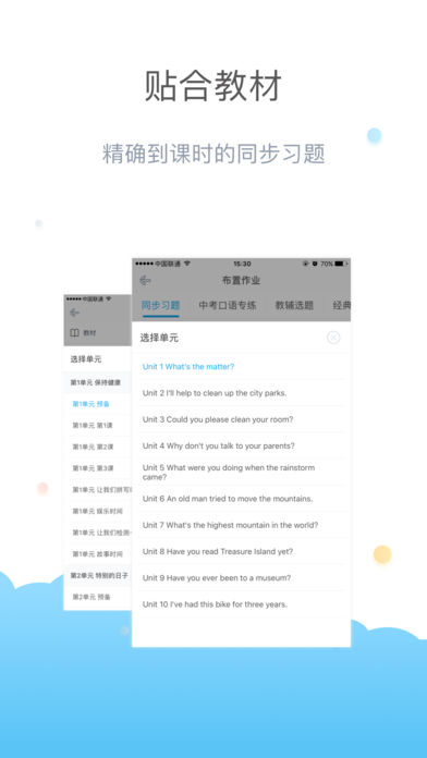 一起作业老师(2)