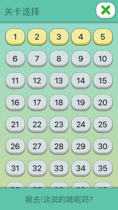 我去!这说的啥呢吗(1)