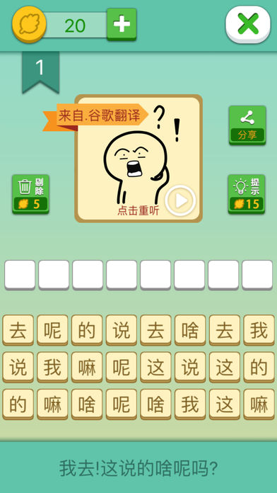 我去!这说的啥呢吗(2)