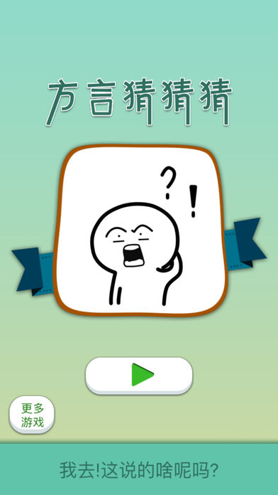 我去!这说的啥呢吗(4)