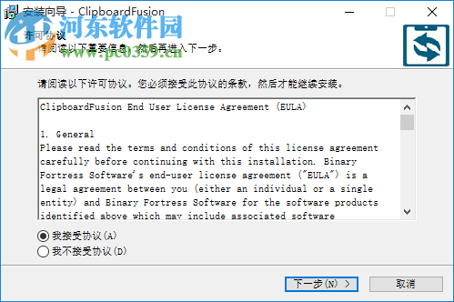 ClipboardFusion Pro(剪贴板增强软件) 5.5.1 汉化版
