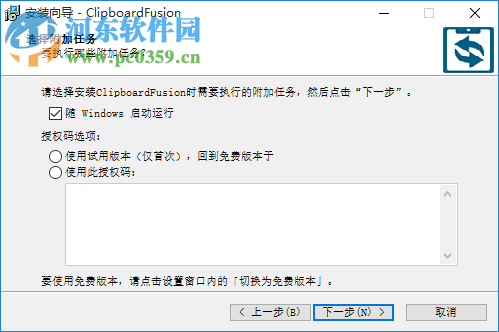 ClipboardFusion Pro(剪贴板增强软件) 5.5.1 汉化版